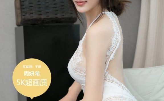 青豆客 – 2017.07.26 周妍希[48P177M]