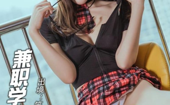 头条女神 – 2018.06.13 兼职学妹 笑笑[19P176M]