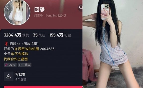 囧静 – 微密圈写真&视频合集【持续更新中】