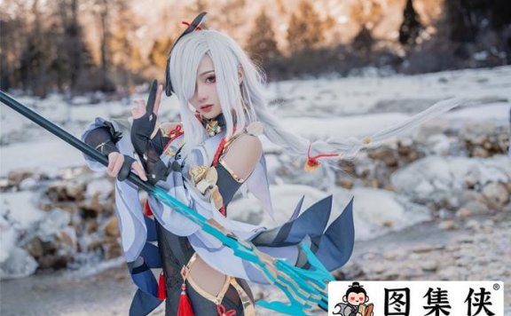 如月灰超绝申鹤Cosplay,冻上雪山也要还原完美角色!