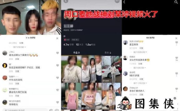 周口刘双婷麦地战神的视频是啥意思?有什么瓜?