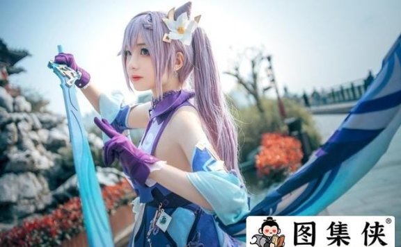 nagisa魔物喵紫色刻晴COS 少女贩卖娃娃机诱惑点引爆视觉冲击!