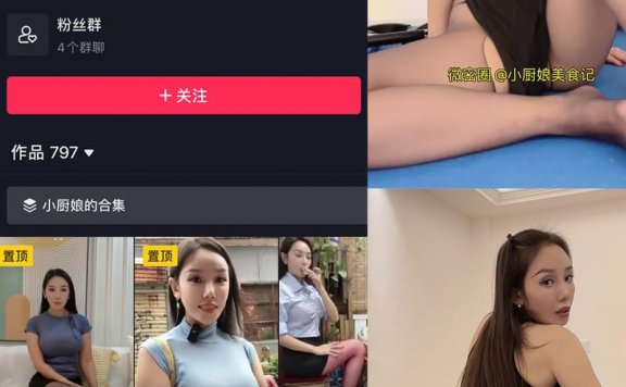 小厨娘美食记 – 微密圈写真&视频合集【持续更新中】