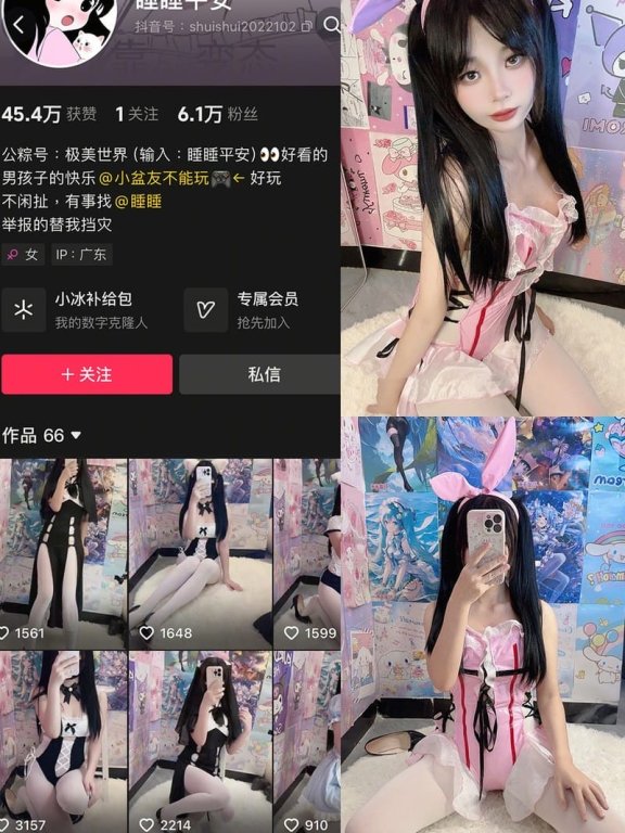 睡睡平安 – 铁粉空间写真&视频合集【持续更新中】