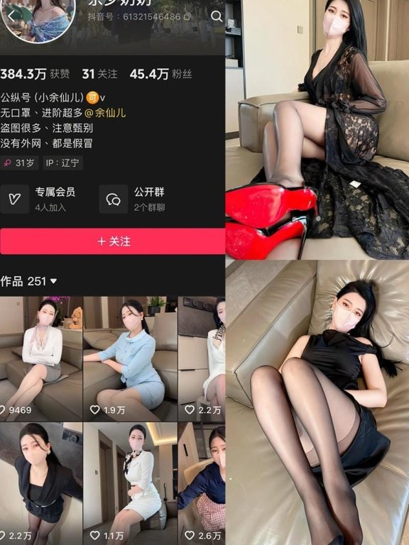 余少奶奶 – 微密圈等写真&视频合集【持续更新中】